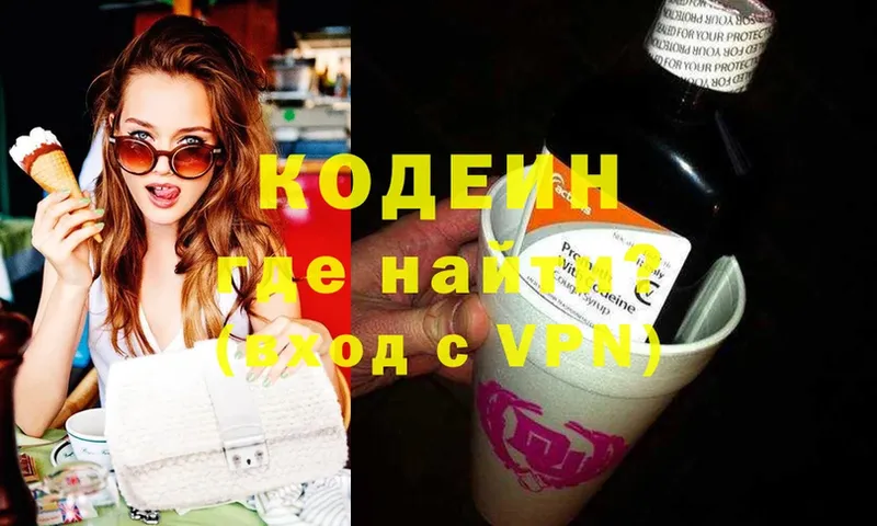 Codein Purple Drank  Бугуруслан 